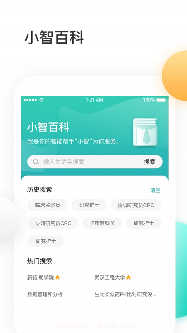 金玉良研截图4 金玉良研截图4