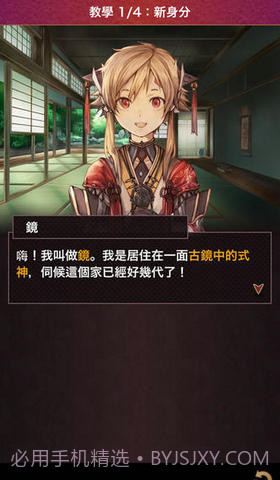 最强阴阳师截图4 最强阴阳师截图4