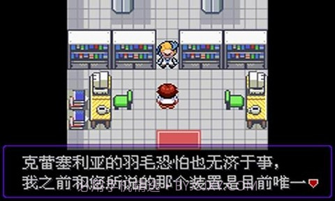 口袋妖怪漆黑的魅影5.0手机版截图5 口袋妖怪漆黑的魅影5.0手机版截图5