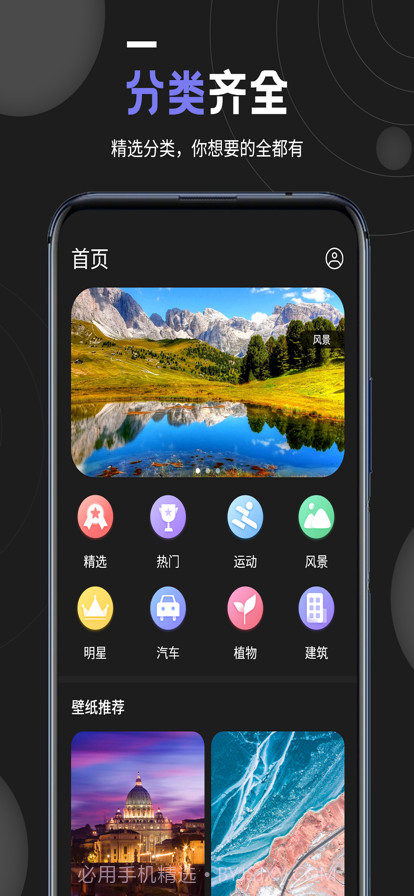 壁纸大全超高清壁纸截图1 壁纸大全超高清壁纸截图1