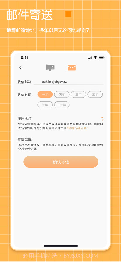 纪念日给未来写封信截图10 纪念日给未来写封信截图10