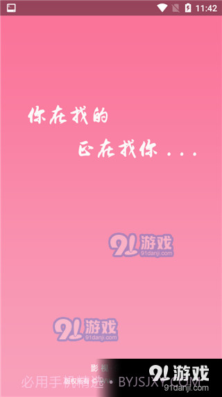 bd影视截图1 bd影视截图1