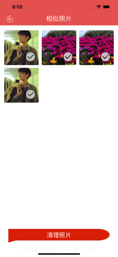 相簿清理师截图3