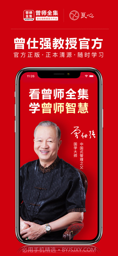 曾师全集截图1 曾师全集截图1