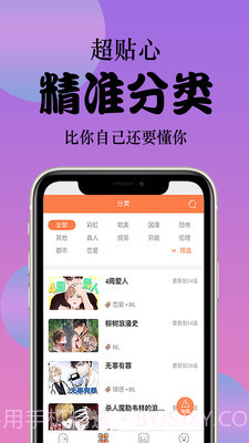 西皮漫截图4 西皮漫截图4