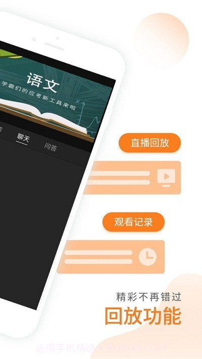 启课通截图2 启课通截图2