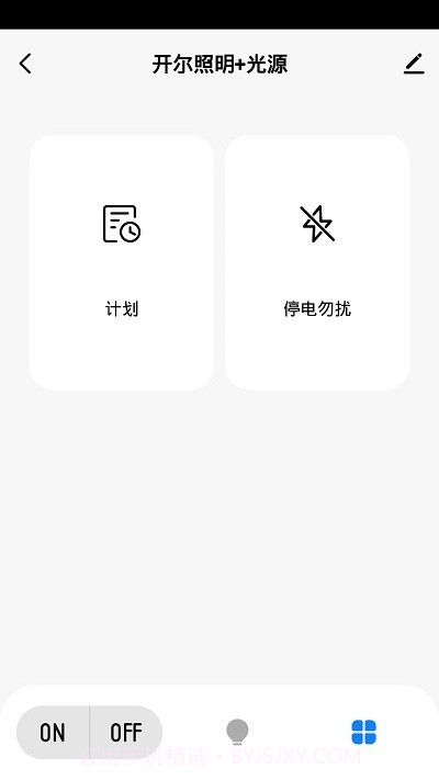 开尔智家截图1 开尔智家截图1