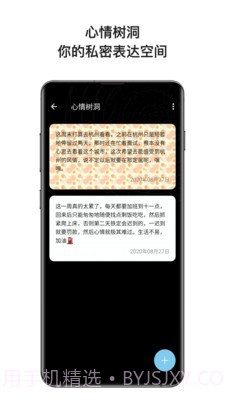 心暖日记截图3 心暖日记截图3