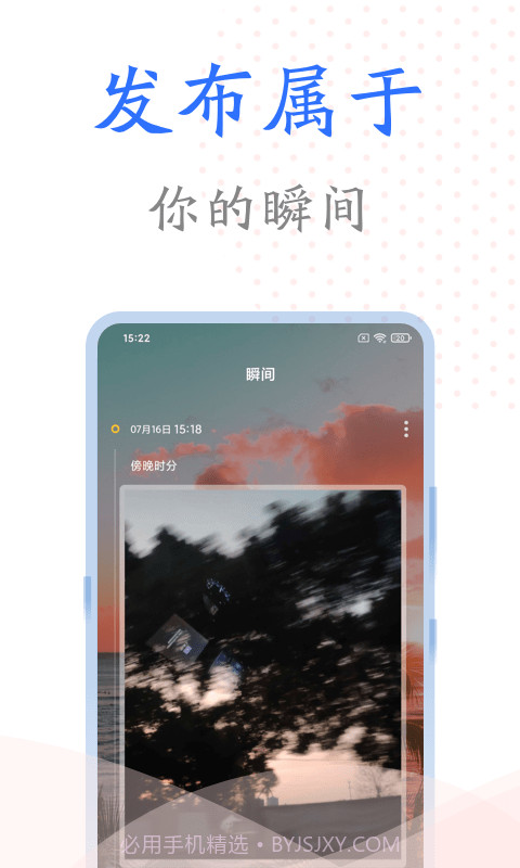 时光纪念册截图4 时光纪念册截图4