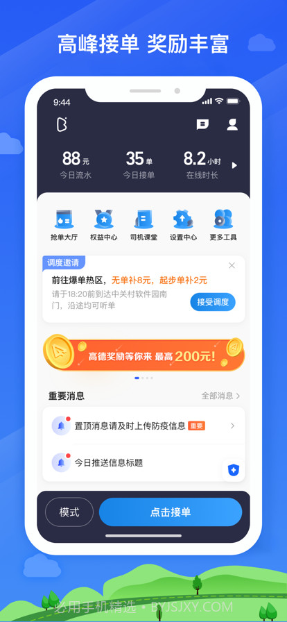 帮邦行司机3截图1 帮邦行司机3截图1