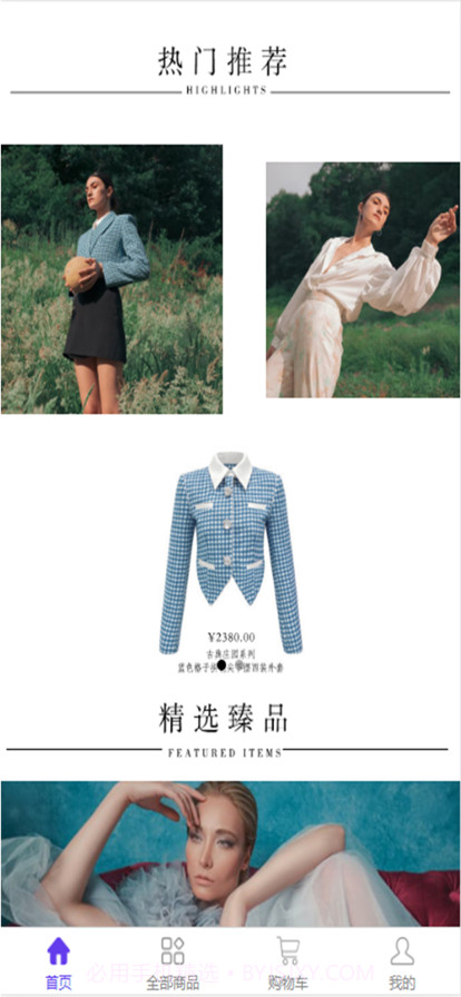 风采时尚截图5 风采时尚截图5