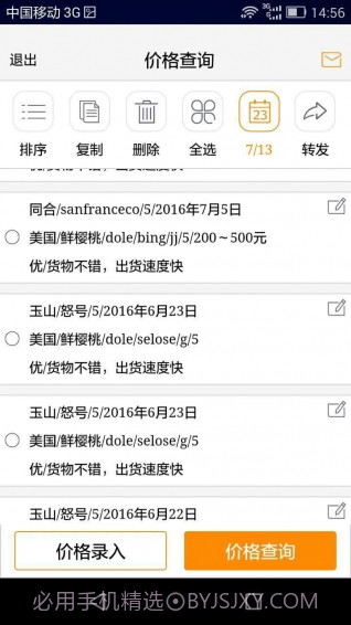 生鲜港截图4 生鲜港截图4