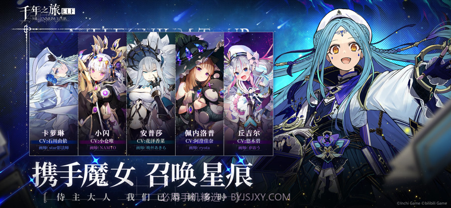 千年之旅截图4 千年之旅截图4