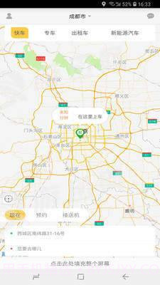 摩滴出行截图5 摩滴出行截图5