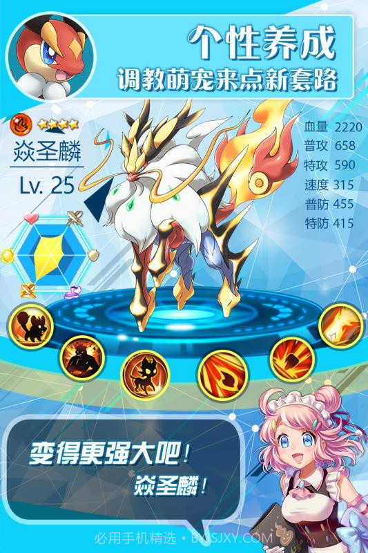 城市精灵GOAPP截图3 城市精灵GOAPP截图3