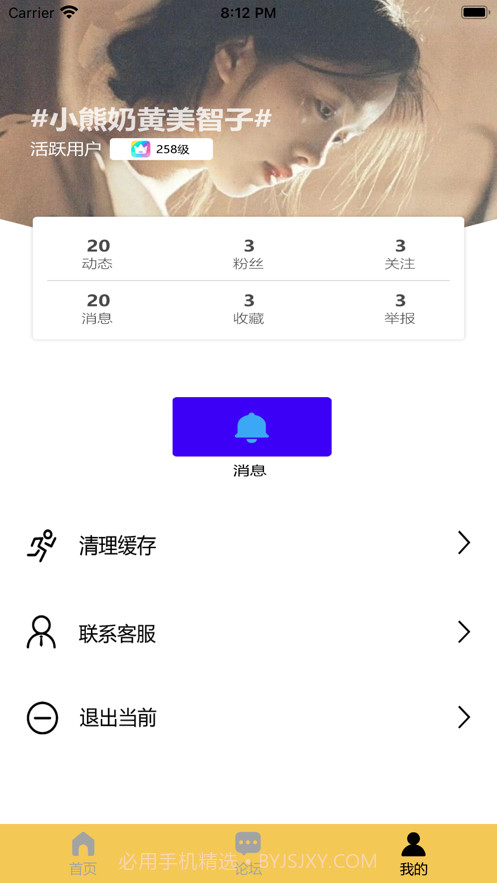 趣邀遇跑社交截图3 趣邀遇跑社交截图3