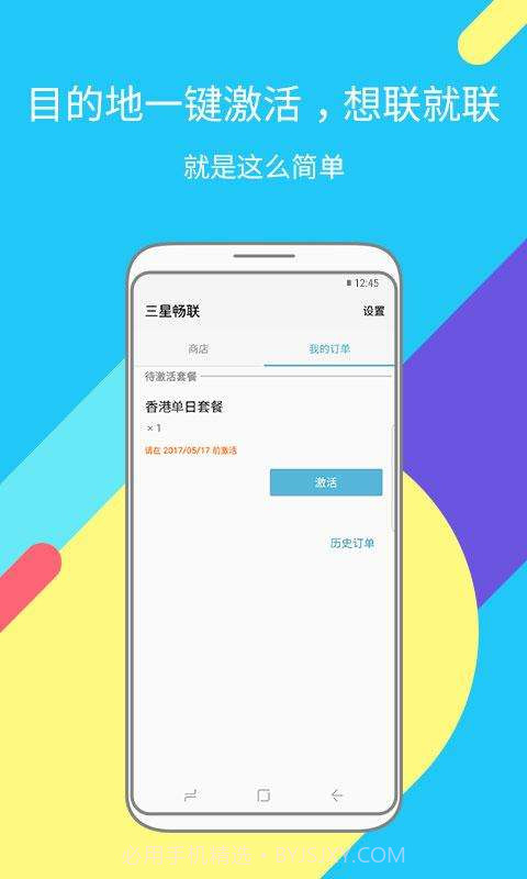 三星畅联截图4 三星畅联截图4