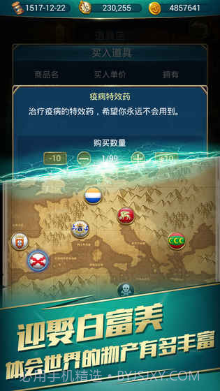 航海日记ios版v3.4截图3