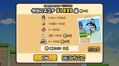 跳跳猫GOGO官方版截图3 跳跳猫GOGO官方版截图3