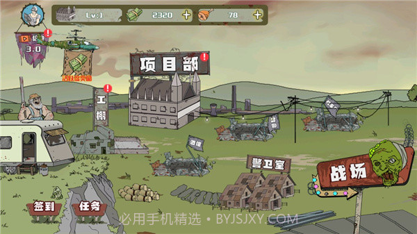 建筑队大战僵尸v1.4.0截图3 建筑队大战僵尸v1.4.0截图3