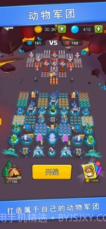 动物军团集合截图1