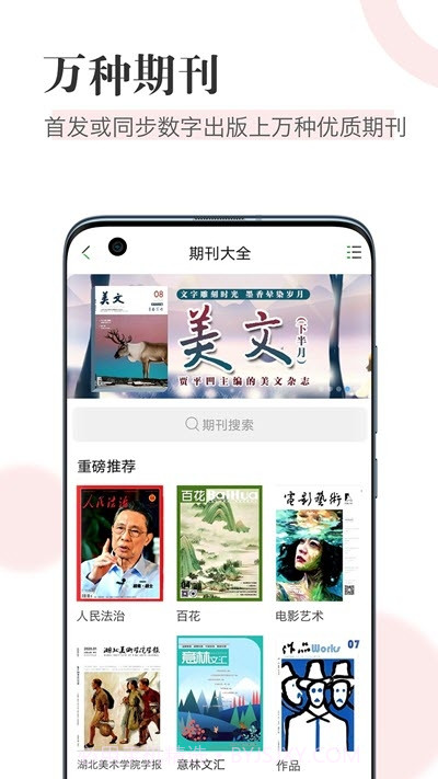 知网阅读截图2 知网阅读截图2