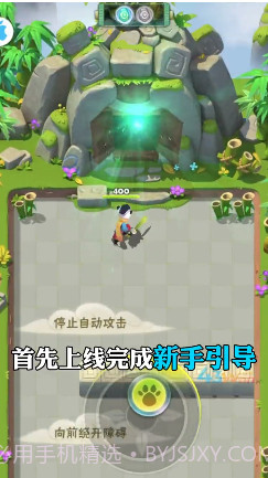 熊猫修仙传截图1