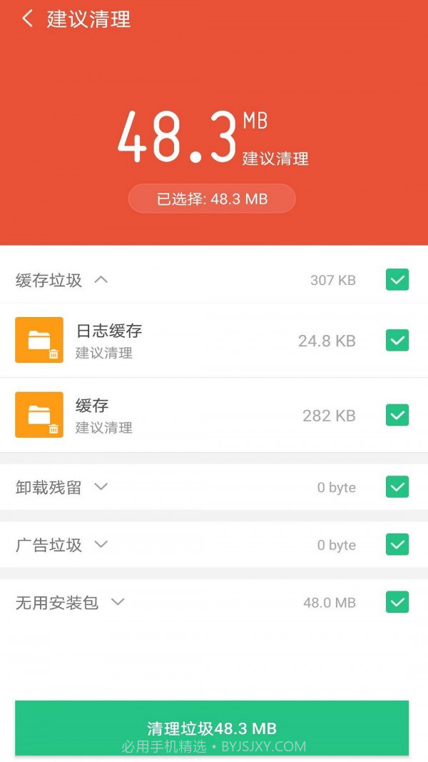 萤火降温神器截图2 萤火降温神器截图2