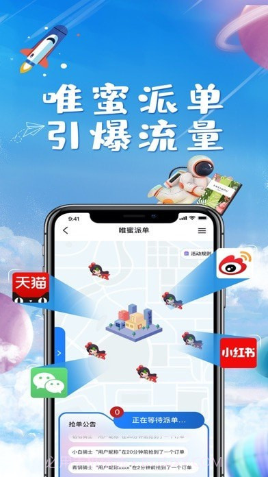 唯蜜星球截图5 唯蜜星球截图5