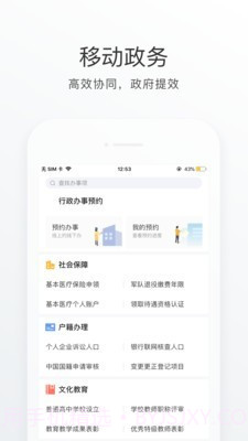 佛山通截图3 佛山通截图3