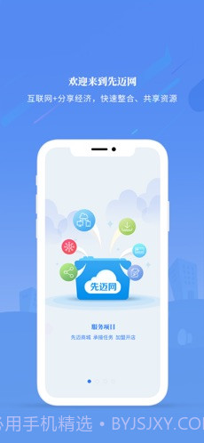 先迈网截图4 先迈网截图4