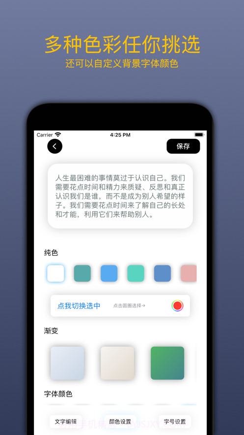 桌面金句截图3 桌面金句截图3