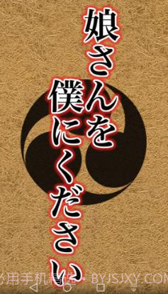 请把女儿嫁给我截图3