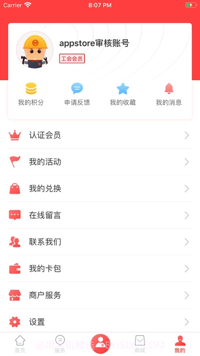 陕西工会扶贫采购平台截图3