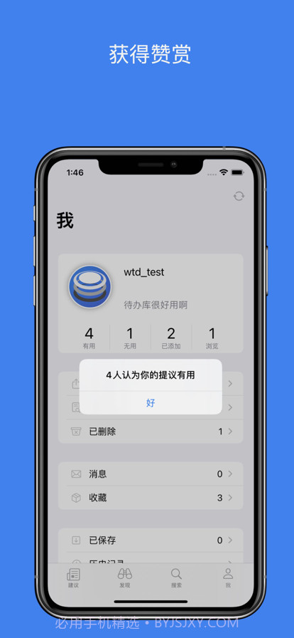 待办库截图5 待办库截图5