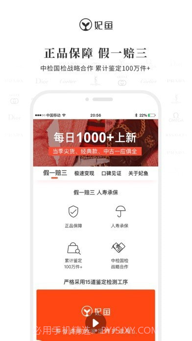 妃鱼时尚截图2 妃鱼时尚截图2