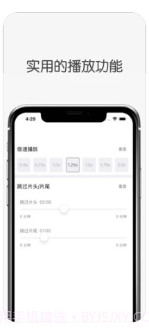白鲨听书ios版截图1 白鲨听书ios版截图1