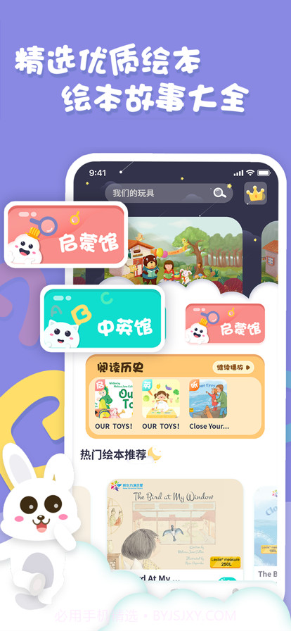 中英文绘本截图1 中英文绘本截图1