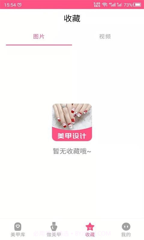 科想美甲截图4 科想美甲截图4