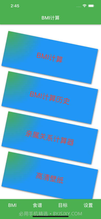 亲属计算器截图1 亲属计算器截图1