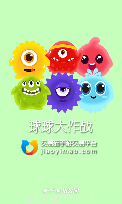 球球大作战刷金蘑菇(刷金蘑菇工具)免费版截图1 球球大作战刷金蘑菇(刷金蘑菇工具)免费版截图1