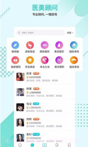 1美(1美整形)V1.1.22 安卓最新版截图1 1美(1美整形)V1.1.22 安卓最新版截图1