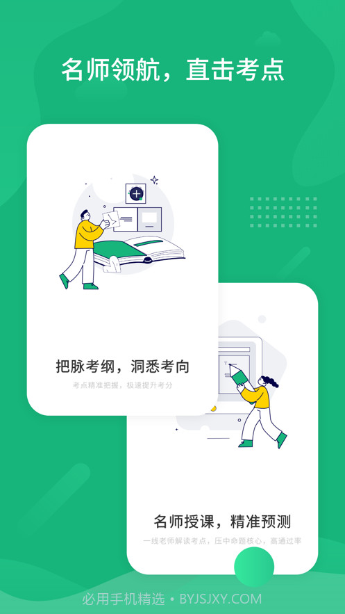 雪松课堂截图1 雪松课堂截图1