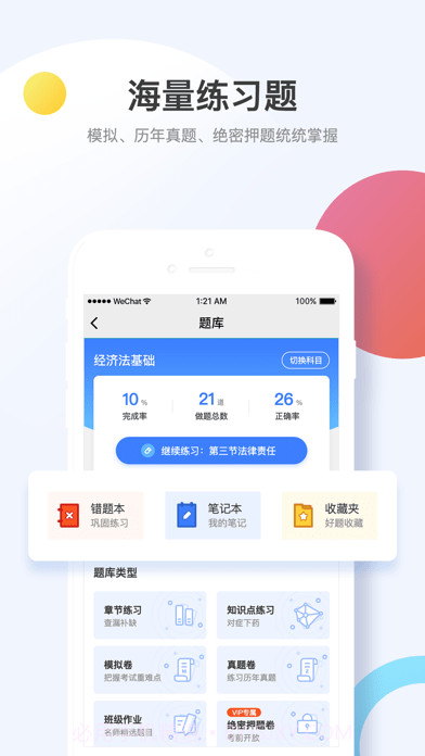 考呀呀截图4 考呀呀截图4