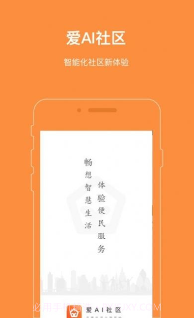 爱AI社区截图1 爱AI社区截图1