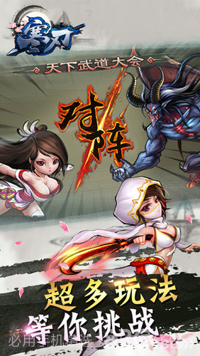 寒刃截图3 寒刃截图3