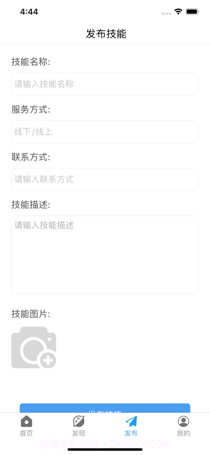 美美技能截图3 美美技能截图3