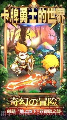 卡牌勇士的世界截图1