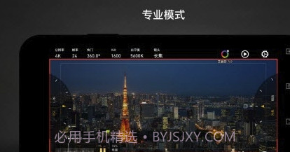 Protake(专业级移动拍摄)V1.0 安卓免费版截图1 Protake(专业级移动拍摄)V1.0 安卓免费版截图1