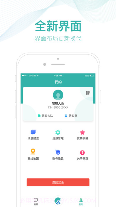 掌路截图4 掌路截图4